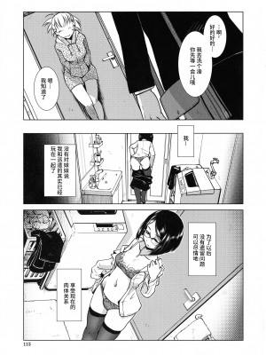 [かもたま] ふたなり夜どおし発情期 第3-5話 [不咕鸟汉化组]_16