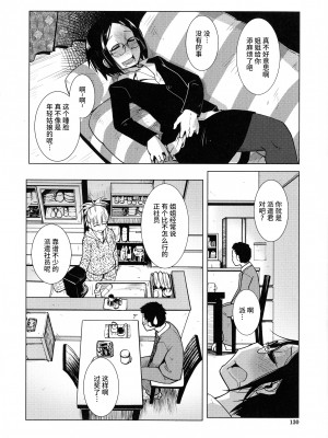 [かもたま] ふたなり夜どおし発情期 第3-5話 [不咕鸟汉化组]_30