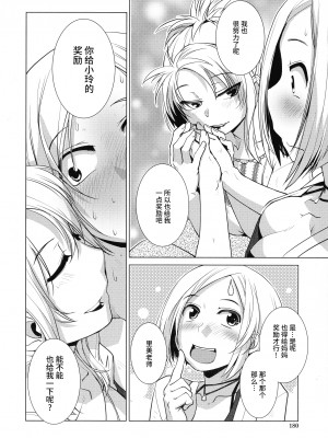 [かもたま] ふたなり夜どおし発情期 第3-5話 [不咕鸟汉化组]_73