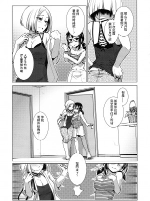 [かもたま] ふたなり夜どおし発情期 第3-5話 [不咕鸟汉化组]_70