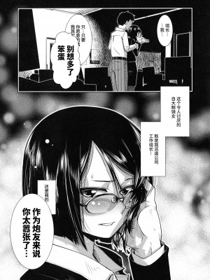 [かもたま] ふたなり夜どおし発情期 第3-5話 [不咕鸟汉化组]_14