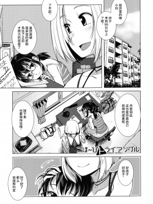 [かもたま] ふたなり夜どおし発情期 第3-5話 [不咕鸟汉化组]_55