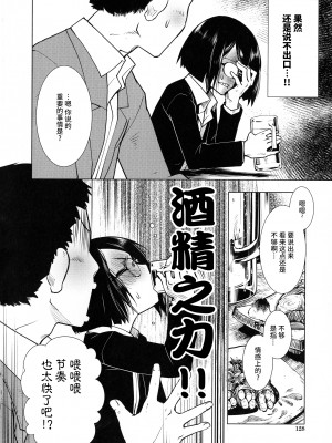 [かもたま] ふたなり夜どおし発情期 第3-5話 [不咕鸟汉化组]_28