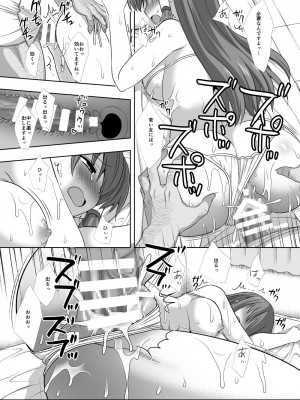 [ナギヤマスギ (那岐山)] 東方陵辱52 早苗マッサージ (東方Project) [DL版]_15