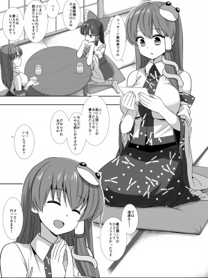 [ナギヤマスギ (那岐山)] 東方陵辱52 早苗マッサージ (東方Project) [DL版]_03