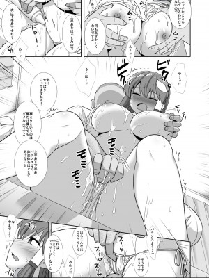 [ナギヤマスギ (那岐山)] 東方陵辱52 早苗マッサージ (東方Project) [DL版]_09