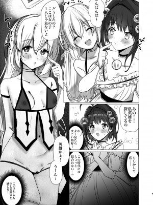 [Chichiguni (青野圭太)]  英雄はこう探せ (テイルズ オブ デスティニー2) [DL版]_05