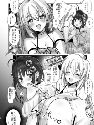 [Chichiguni (青野圭太)]  英雄はこう探せ (テイルズ オブ デスティニー2) [DL版]_06