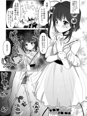 [Chichiguni (青野圭太)]  英雄はこう探せ (テイルズ オブ デスティニー2) [DL版]_03