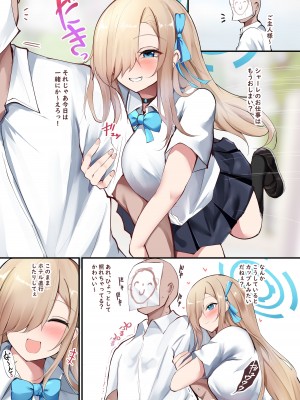 [しゃち (kokihanada)] アスナちゃんと一緒 (ブルーアーカイブ) [DL版]_03