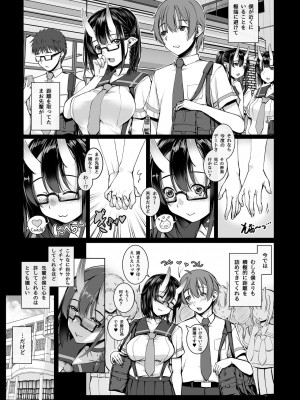 [マゾヒスト・ハイ (円之怜)] いけない鬼（こ）でも好きでいてくれますか？2.0 [DL版]_14
