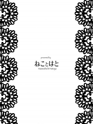 [ねことはと (鳩矢豆七)] 憧れの女性(せんせい)は痴漢電車で調教済みでした EXTRA とある少年の記錄ノート [中国翻訳] [DL版]_16