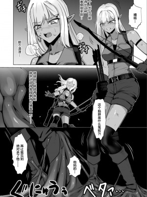 [Black Lacquer (黒漆)] ウェアエルフ [中国翻訳] [DL版]_04