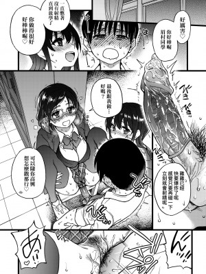 [師走の翁] Please! Freeze! Please! [中国翻訳] [無修正] [DL版]_257