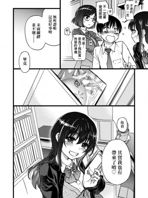 [師走の翁] Please! Freeze! Please! [中国翻訳] [無修正] [DL版]_119