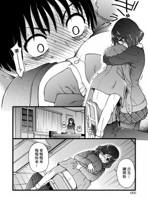 [師走の翁] Please! Freeze! Please! [中国翻訳] [無修正] [DL版]_055