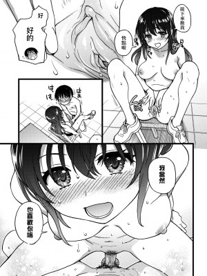 [師走の翁] Please! Freeze! Please! [中国翻訳] [無修正] [DL版]_274