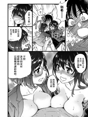 [師走の翁] Please! Freeze! Please! [中国翻訳] [無修正] [DL版]_189