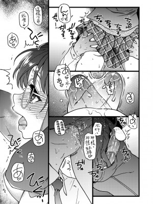 [師走の翁] Please! Freeze! Please! [中国翻訳] [無修正] [DL版]_174