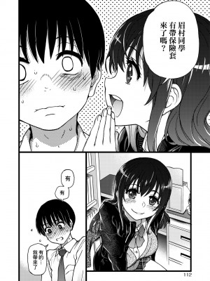 [師走の翁] Please! Freeze! Please! [中国翻訳] [無修正] [DL版]_117