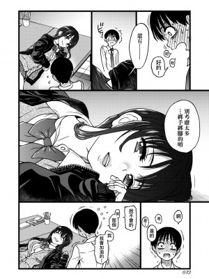 [師走の翁] Please! Freeze! Please! [中国翻訳] [無修正] [DL版]_077