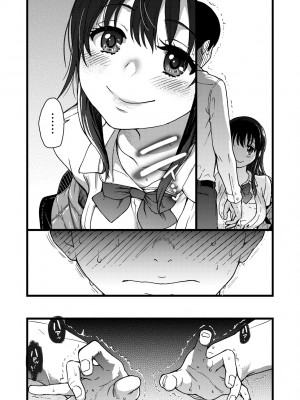 [師走の翁] Please! Freeze! Please! [中国翻訳] [無修正] [DL版]_037