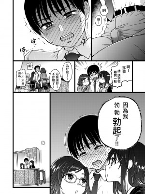 [師走の翁] Please! Freeze! Please! [中国翻訳] [無修正] [DL版]_019