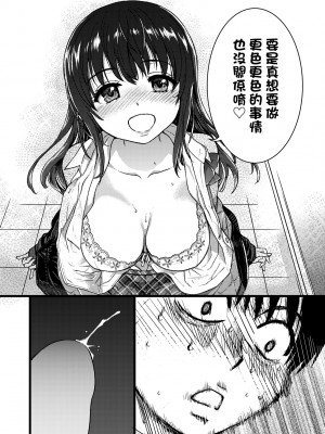 [師走の翁] Please! Freeze! Please! [中国翻訳] [無修正] [DL版]_039