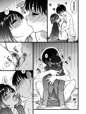 [師走の翁] Please! Freeze! Please! [中国翻訳] [無修正] [DL版]_214