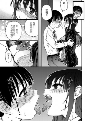 [師走の翁] Please! Freeze! Please! [中国翻訳] [無修正] [DL版]_148