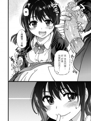 [師走の翁] Please! Freeze! Please! [中国翻訳] [無修正] [DL版]_141