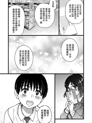 [師走の翁] Please! Freeze! Please! [中国翻訳] [無修正] [DL版]_124