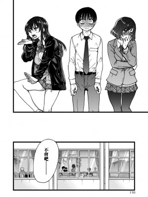 [師走の翁] Please! Freeze! Please! [中国翻訳] [無修正] [DL版]_115