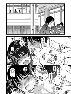 [師走の翁] Please! Freeze! Please! [中国翻訳] [無修正] [DL版]_281