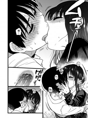 [師走の翁] Please! Freeze! Please! [中国翻訳] [無修正] [DL版]_149