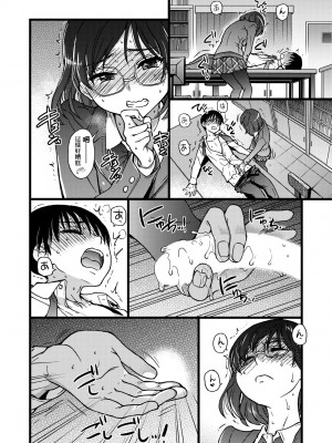 [師走の翁] Please! Freeze! Please! [中国翻訳] [無修正] [DL版]_107