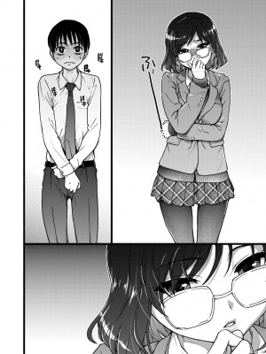 [師走の翁] Please! Freeze! Please! [中国翻訳] [無修正] [DL版]_051