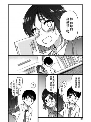 [師走の翁] Please! Freeze! Please! [中国翻訳] [無修正] [DL版]_123