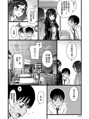 [師走の翁] Please! Freeze! Please! [中国翻訳] [無修正] [DL版]_023