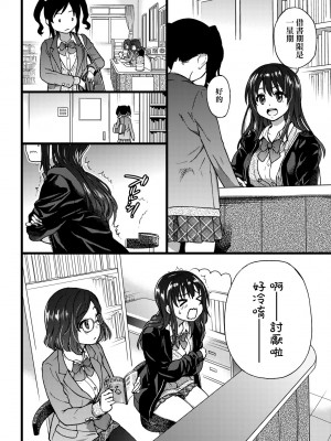 [師走の翁] Please! Freeze! Please! [中国翻訳] [無修正] [DL版]_013