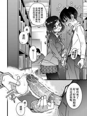 [師走の翁] Please! Freeze! Please! [中国翻訳] [無修正] [DL版]_157