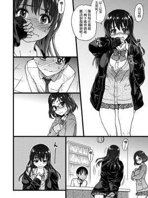 [師走の翁] Please! Freeze! Please! [中国翻訳] [無修正] [DL版]_025