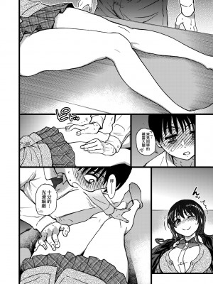 [師走の翁] Please! Freeze! Please! [中国翻訳] [無修正] [DL版]_085