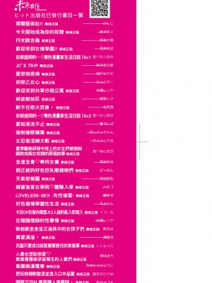 [師走の翁] Please! Freeze! Please! [中国翻訳] [無修正] [DL版]_004