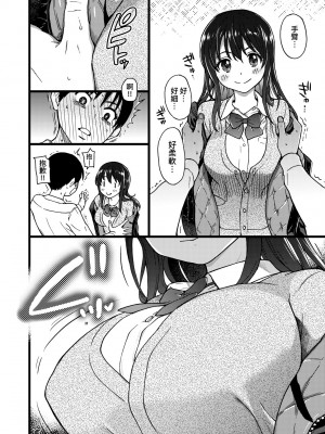 [師走の翁] Please! Freeze! Please! [中国翻訳] [無修正] [DL版]_033