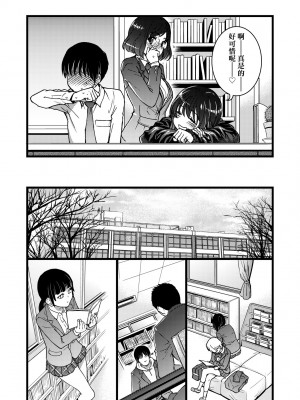 [師走の翁] Please! Freeze! Please! [中国翻訳] [無修正] [DL版]_121