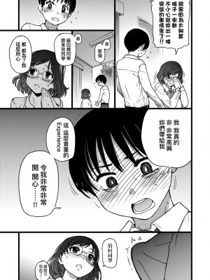 [師走の翁] Please! Freeze! Please! [中国翻訳] [無修正] [DL版]_072