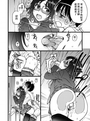 [師走の翁] Please! Freeze! Please! [中国翻訳] [無修正] [DL版]_227