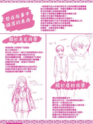 [師走の翁] Please! Freeze! Please! [中国翻訳] [無修正] [DL版]_303