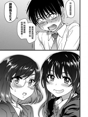 [師走の翁] Please! Freeze! Please! [中国翻訳] [無修正] [DL版]_182